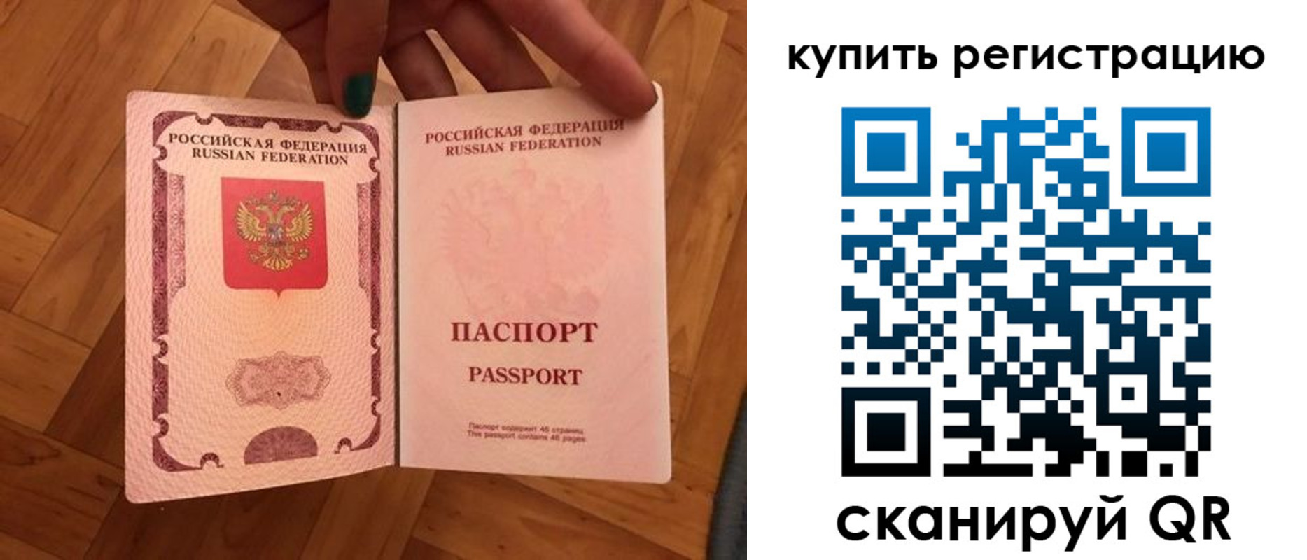 временная регистрация надежно в Фурманове
