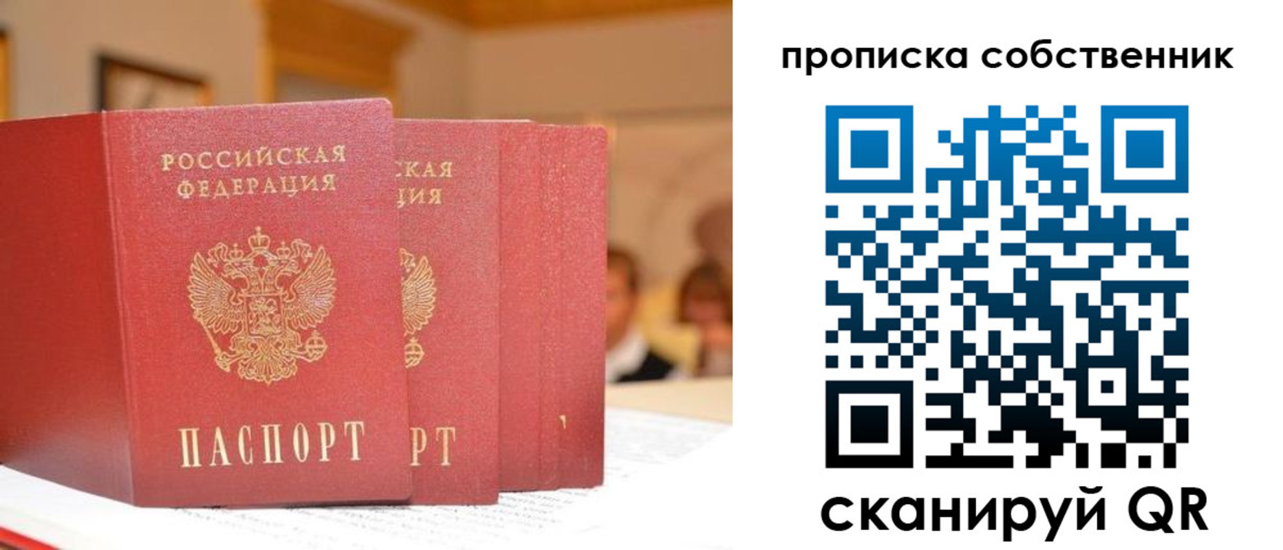 временная регистрация собственник в Фурманове