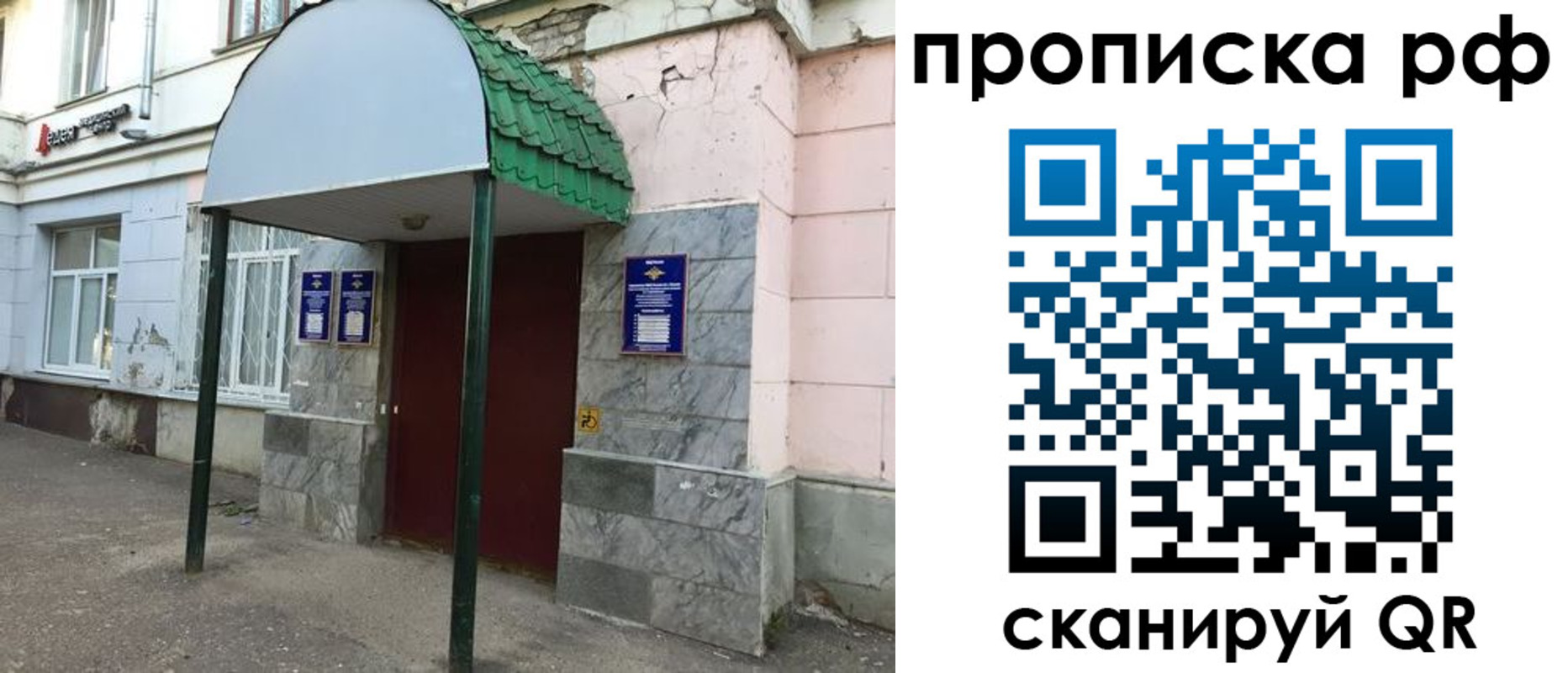 регистрация в Фурманове
