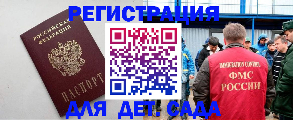 временная прописка в Фурманове