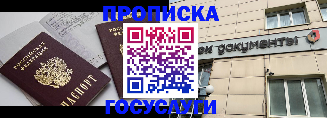 временная регистрация поиск в Фурманове