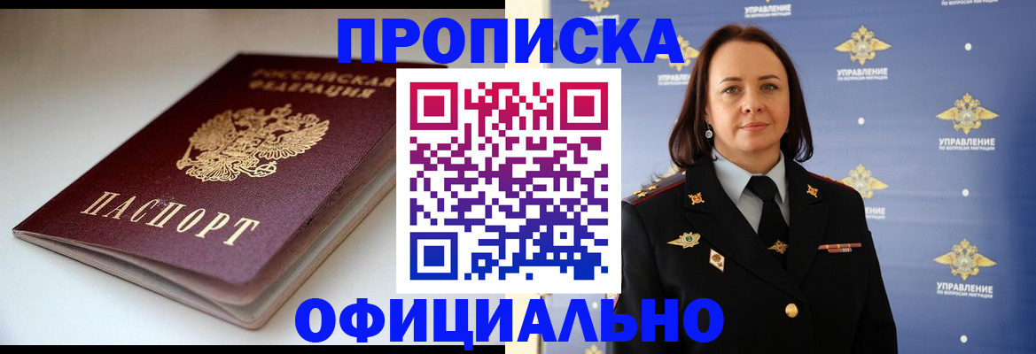 миграционный учет в Фурманове